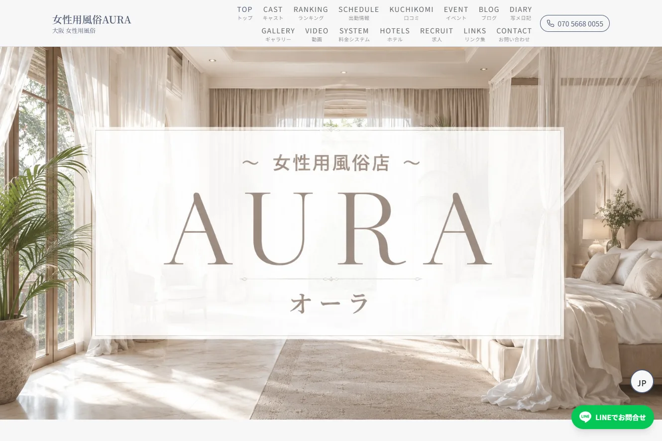 女性用風俗AURA PC 版