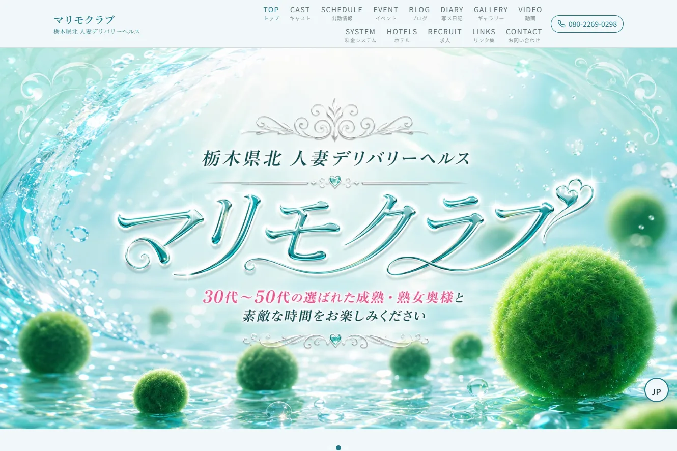 マリモクラブ PC 版