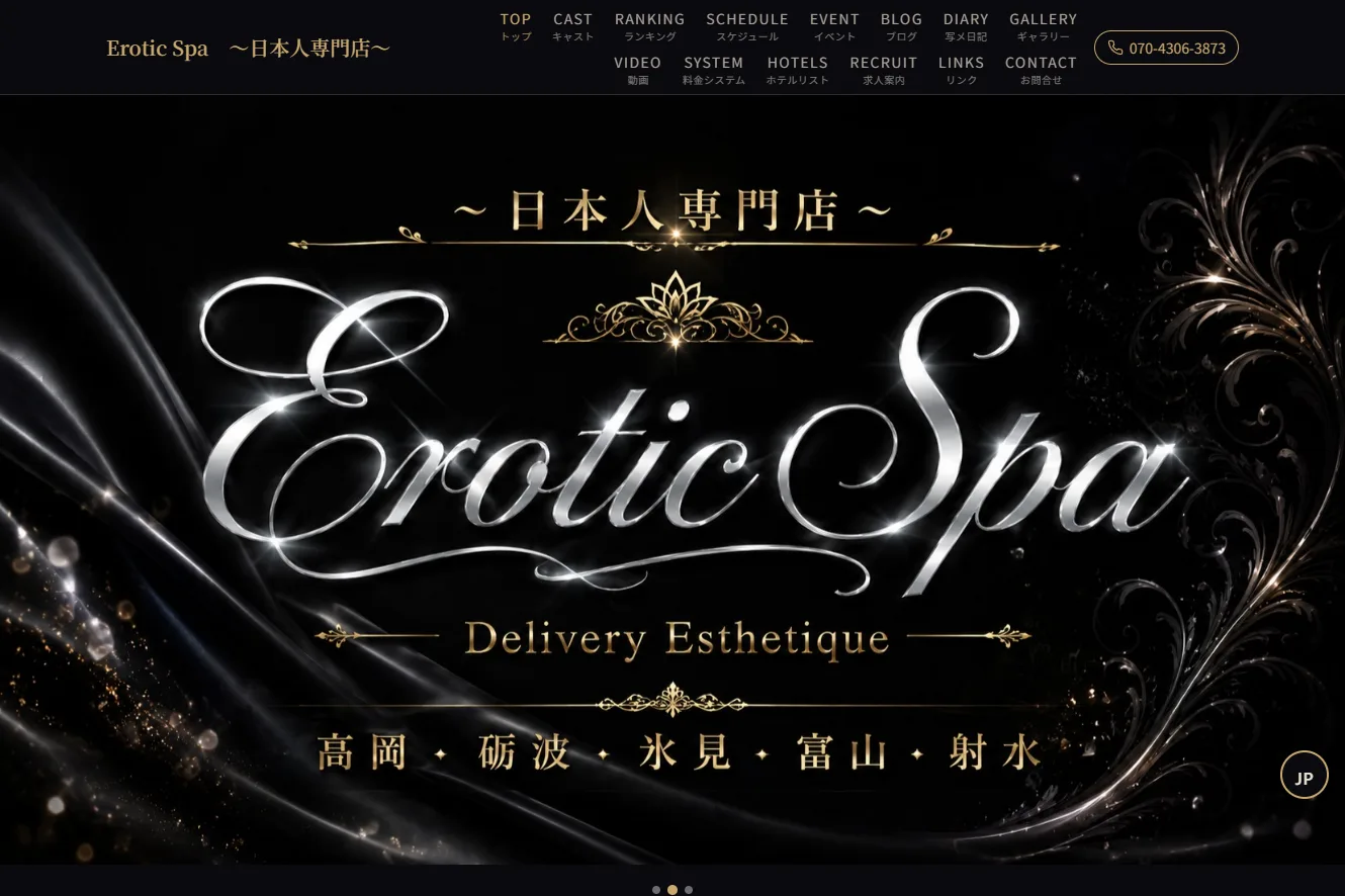Erotic Spa PC 版