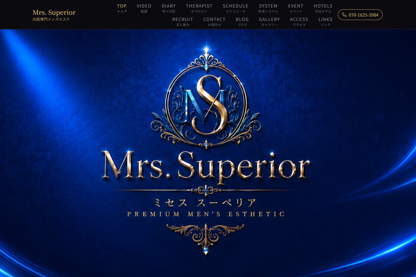 ミセススーペリア PC 版